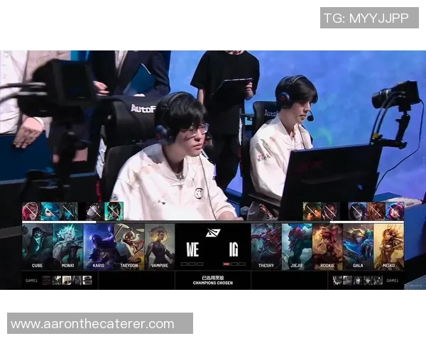 赛后复盘：WE vs IG的力量